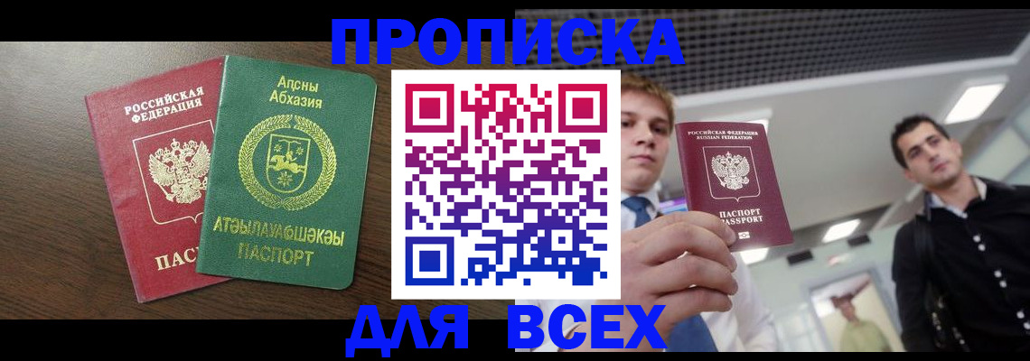 прописка поиск в Кудымкаре