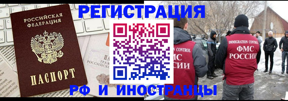 временная регистрация собственник в Кудымкаре