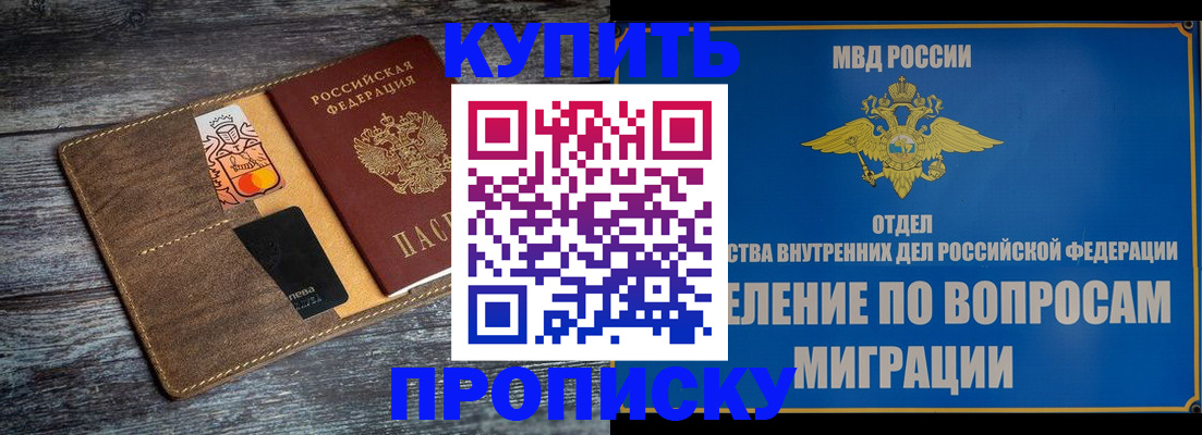 прописка для военкомата в Кудымкаре