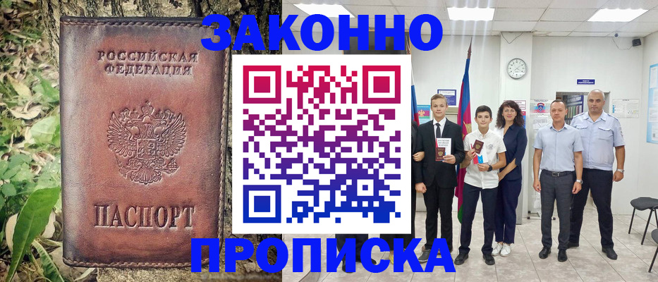 временная регистрация собственник в Кудымкаре