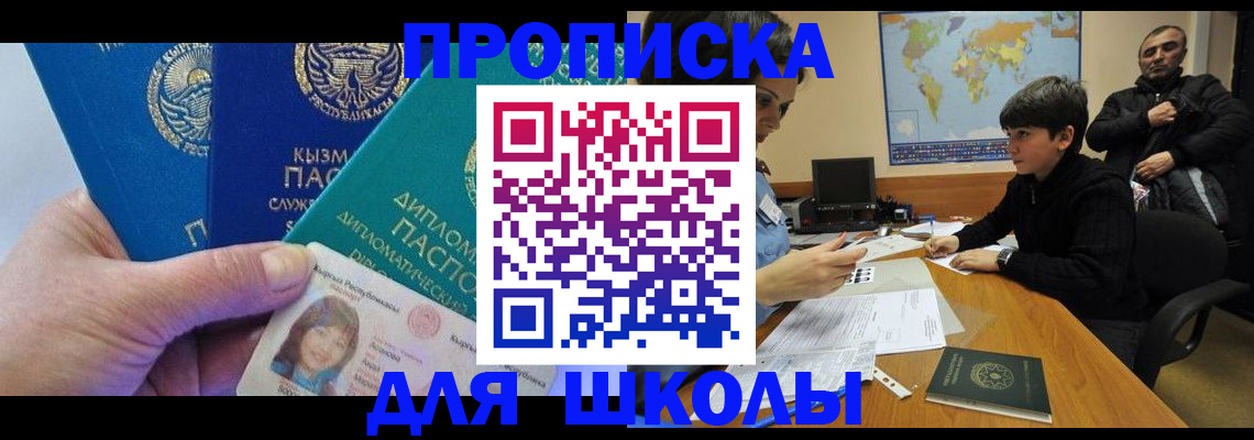 прописка для военкомата в Кудымкаре