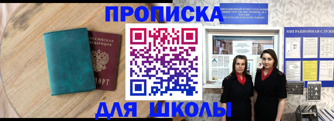 временная регистрация госуслуги в Кудымкаре