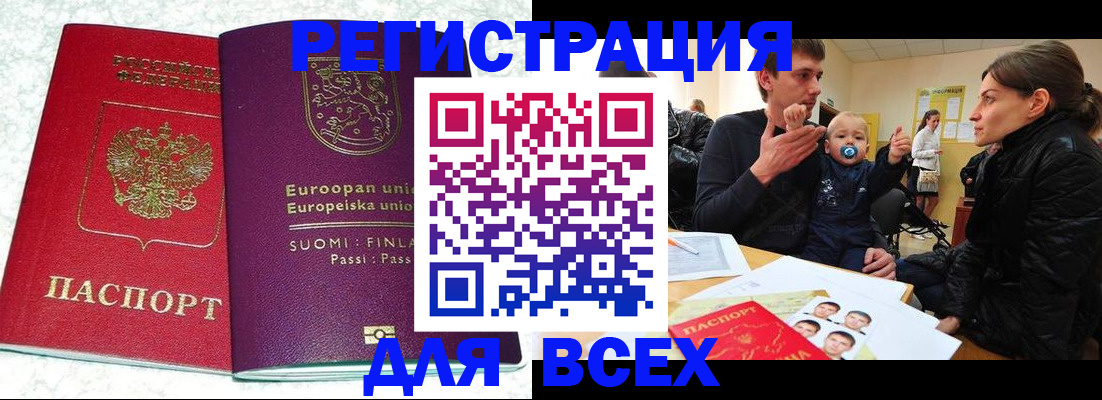 прописка для школы в Кудымкаре